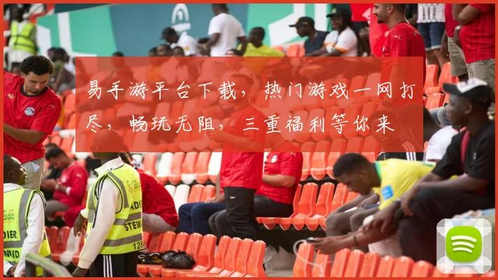 易手游平台下载，热门游戏一网打尽，畅玩无阻，三重福利等你来